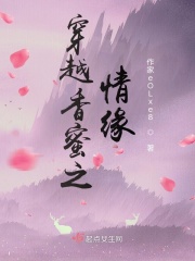 穿越香蜜沉沉燼如霜話本小說