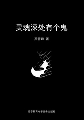 靈魂深處音樂