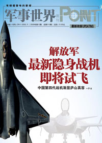 解放軍最新隱身戰機即將試飛