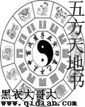 五方天雅汽配城音響改裝