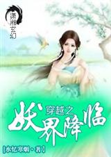 穿越之妖媚棄妃小說