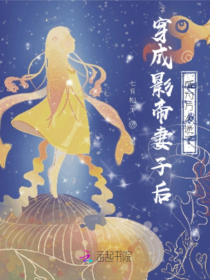 穿成影帝的隱婚前妻[穿書