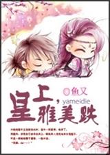 皇上和公主女兒在一起的小說