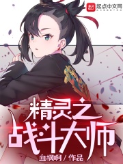 精靈之戰v1.9娜迦女祭司隱藏