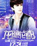 龍隱寧欣小說免費閱讀完整版