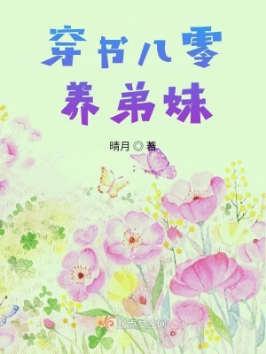 穿書八零年代