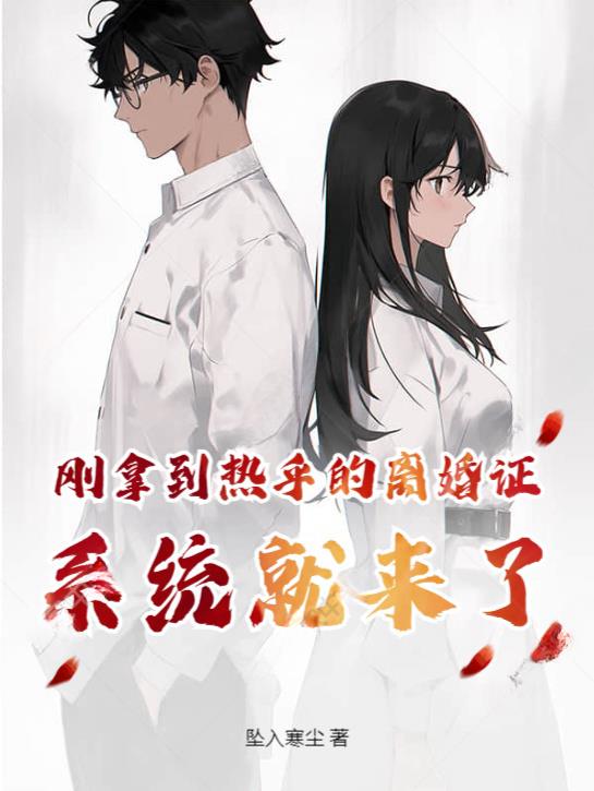 領到結婚證