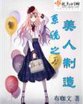 系統之美pdf