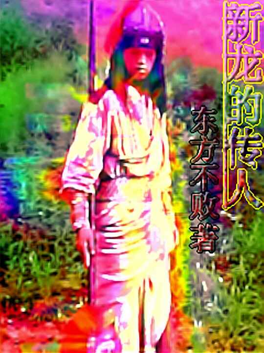 新龍的傳人兒童版mp3