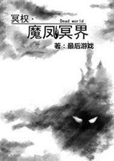 魔鳳凰血和仙碧瑤笛怎麼樣獲得